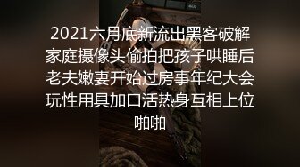 淫荡小肚兜之露脸口交