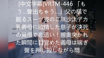 【自整理】再粗再长的大肉棒来深喉都不怕，这娘们的喉咙就是用来当逼操的，逼和嘴估计是张反了！【NV】 (54)