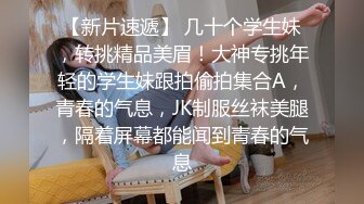 【嘎子哥探索发现】JK装麻花辫，有趣按摩小妹，摸摸搞搞让妹子抓JB