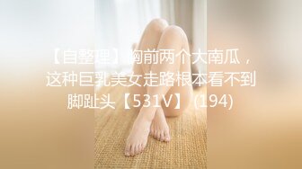  六年著名圈主，今天在校学生大二校花，91论坛著名圈主张总，暴操两场，调教小女奴，颜值高，特写鲍鱼