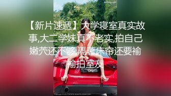 极品美少女！夜晚驾车户外车震！下车引擎盖上操，后坐骑乘位插嫩穴，上上下下套弄，很是刺激娇喘呻吟