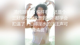 婊妹的呻吟清纯颜值略显风骚，让小哥哥无情抽插，口交大鸡巴床边草嘴