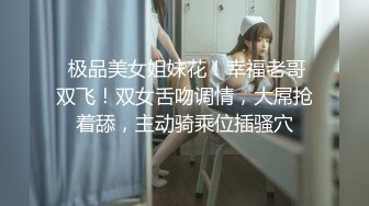 两个兼职美女模特又没钱花了 找摄影师想接点活动 正好一起玩双飞