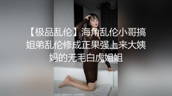 大神勾引房东19岁女儿【欣怡】小可爱还在上学，从懵懂调教成小母狗肏喷水打野战