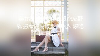 【新片速遞】卖服装的骚妹妹，晚上关了店门回家穿丝袜，吵着要爱爱，躺在床上她自己爽了！