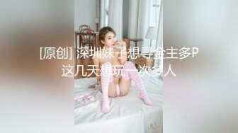 【新片速遞】  兔耳朵透明黑丝，网红脸女神白皙大肥屁股，第一视角特写掰穴骚气诱惑