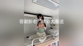 【新片速遞】 爆乳少妇镜头前的激情，露脸了让小哥揉奶舔逼好骚亲着小嘴诱惑狼友，淫声荡语让小哥后入爆草揉着骚奶子刺激