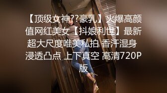 顶级反差性感尤物，绝美容颜被大神啪啪后入，压肏后入站立式抽插 夹腿爆肏 各种姿势抽插打桩爽翻了！ (2)