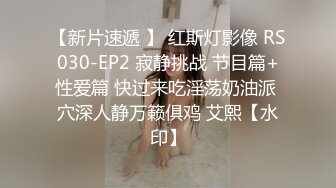 纯约良家少女小哥专约妹子 扣逼摸奶子调情 抬起双脚抽插猛