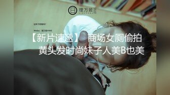 2022.9.5，【换妻极品探花】，今晚黑皮单约小情侣20岁！，绿帽男拍摄，刺激