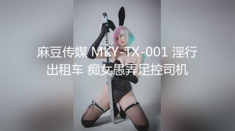 纯欲反差清纯少女『优咪』調教穿著旗袍的母狗，二穴插入、肛交、拘束高潮、自慰性交、連續高潮、淫語中出