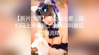 【新片速遞】 在家女友上位啪啪 第一次穿黑丝情趣衣 又羞又骚的表情好销魂 大奶子很粉嫩 