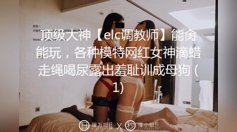 大神【根号二】VIP福利，调教双女奴 (1)