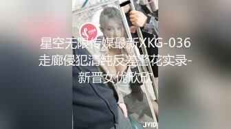 新流出酒店新台 超清镜头偷拍 美女穿着黑丝被内射后又用嘴清理