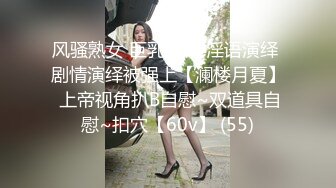  丝袜高跟妩媚御姐跟老外男友激情啪啪大战，又大又粗的鸡巴小嘴都塞不下