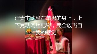 STP13356 2020年最新作普吉岛酒吧结识华裔脸孔靓妹兔兔到酒店开房无套内射逼还挺紧的