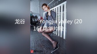 龙谷 용주골 Yongju Valley (2016) 精华片段