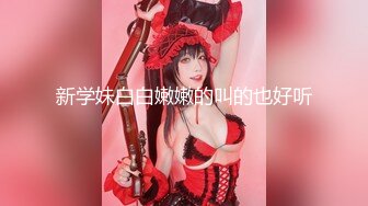 性视界 XSJ-133《八艳淫新》桃花流水吾皇万睡-莉娜