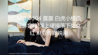  甜美小淫娃 极品麦当劳接待的兼职小学妹 第一视角黑丝 全程被干到神志不清