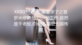 国产AV 星空无限传媒 XK8095 表妹的性爱辅导师 春芙