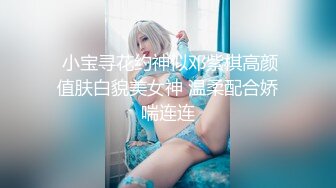 STP32443 女神放飞自我，100%心动感觉，【anna102】，携手闺蜜，互相抚摸帮忙自慰，这超有感染力的笑容，大哥们要疯狂了