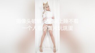 【双女闺蜜共操一男】【2】挨边上位骑乘摸逼后入