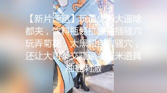 【新速片遞】  【人气❤️美少女】萝莉小奈✨ 91大神的嫩萝玩物 美乳女仆的肉体侍奉 超深女上位顶宫吮茎 白虎鲜粉蜜穴榨精劲射