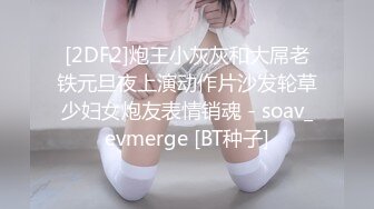 OnlyFans熟女诱惑【annapolina】啄木鸟头牌艳星~法式风情~极品巨乳~女同~3P【151V】 (50)