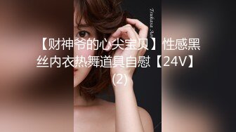 【万花筒激情】4P混战：宝马女研究生+公务员夫妻288币换妻