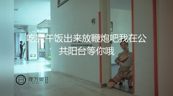 ❤️❤️紧身裤美臀小姐姐，伸进裤子自摸，被撕烂大屌插入，抹上精油，油光程亮，骑乘位，美臀深插