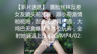 ⚫️⚫️反差母狗，上海OF红人【Lexiscandyshop】剧情演绎，制服校花兼职钟点工，被大屌房主强上，对话刺激