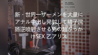 11-5啊星寻欢真实操新交的女友，嬉戏打闹 调情开操