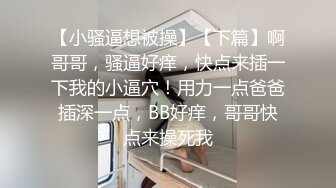 某社交认识的北邮女硕士性爱终，难说再见(约看简介)