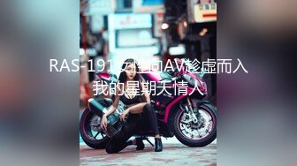 6/7最新 约炮极品反差婊楼下有人看爸爸别人要知道我是小母狗了VIP1196