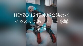 HEYZO 1247 水城奈緒のパイでズッてあげる！ – 水城奈緒