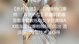 【最新百度云泄密】大二美女和前男友私密啪啪被渣男曝光