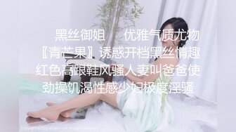 ❤️黑丝御姐❤️优雅气质尤物〖青芒果〗诱惑开档黑丝情趣红色高跟鞋风骚人妻叫爸爸使劲操饥渴性感少妇极度淫骚