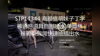 甜美乖巧00后妹妹！肉肉身材连体网袜！无毛嫩穴道具自慰，张开双腿进出抽插，翘起美臀后入