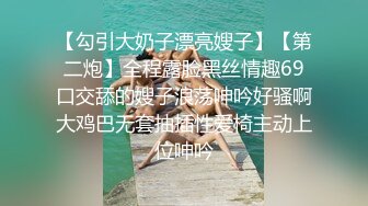 【喜欢坐脸的女人】漂亮小少妇，酒店开房遇上了舔逼狂魔，C罩杯美乳，对白精彩一波三折