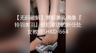 【梦幻谷先生】专约良家人妻骚熟女半推半就扒掉衣服超肥骚穴揉搓猛舔沙发上爆草