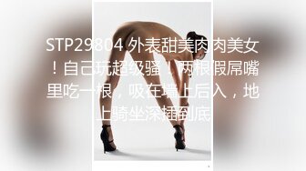 STP29804 外表甜美肉肉美女！自己玩超级骚！两根假屌嘴里吃一根，吸在墙上后入，地上骑坐深插到底