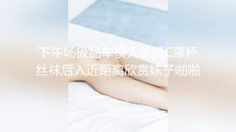 网约开裆黑丝外围女