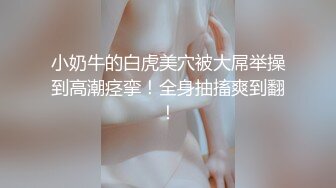 懂情趣内衣的绝美颜值TS小梦小性爱合集