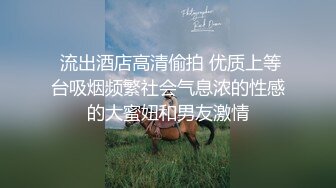 《顶级网红付费精品露脸》神似某明星的极品反差母狗23岁留学生可爱眼镜妹EriKas私拍自摸啪啪口爆吞精