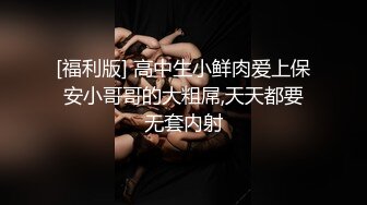 极品反差婊  温婉女神  中场换套抹润滑油  欲仙欲死大叫受不了 临别不舍穿着衣服还口交