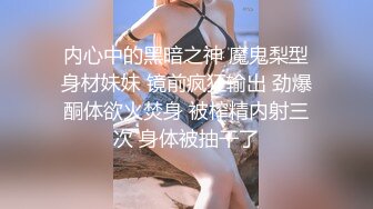 STP29777 极品眼镜妹【agnes-sss】清纯外表~长腿黑丝~白领装~全裸跳蛋书卷气和风骚味的融合！ VIP0600