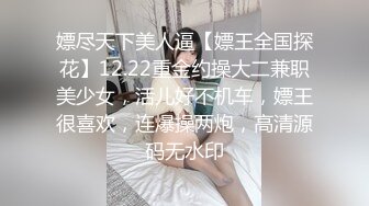 SM受虐狂小師妹，喝聖水+電擊伺候+木條打的快哭了