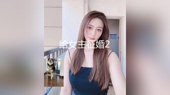 小母狗的发情4