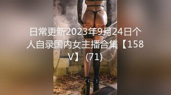 日常更新2023年12月3日个人自录国内女主播合集【235V】 (67)