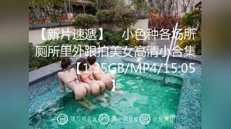 【新片速遞】  盗站流出✅户外女公厕多角度跟拍2对下班回家的良家美少妇内急难耐变态花式尿尿✅叠加一起尿裤子都尿湿了